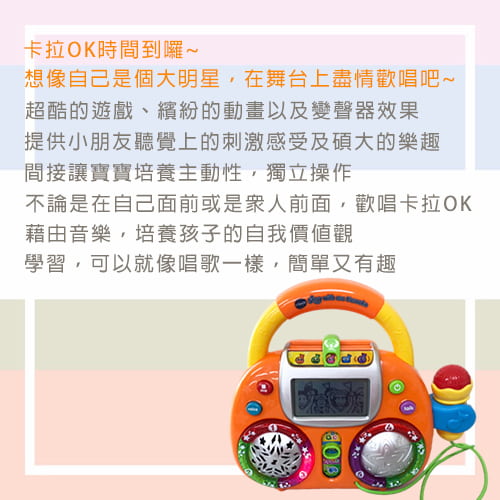 【Vtech】歡唱卡拉OK-租玩具 (3)-veUKz.jpg